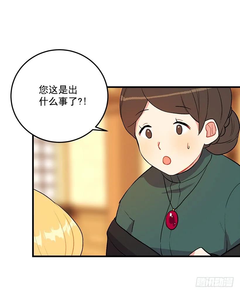 我是这家的孩子 特别的事 第39页