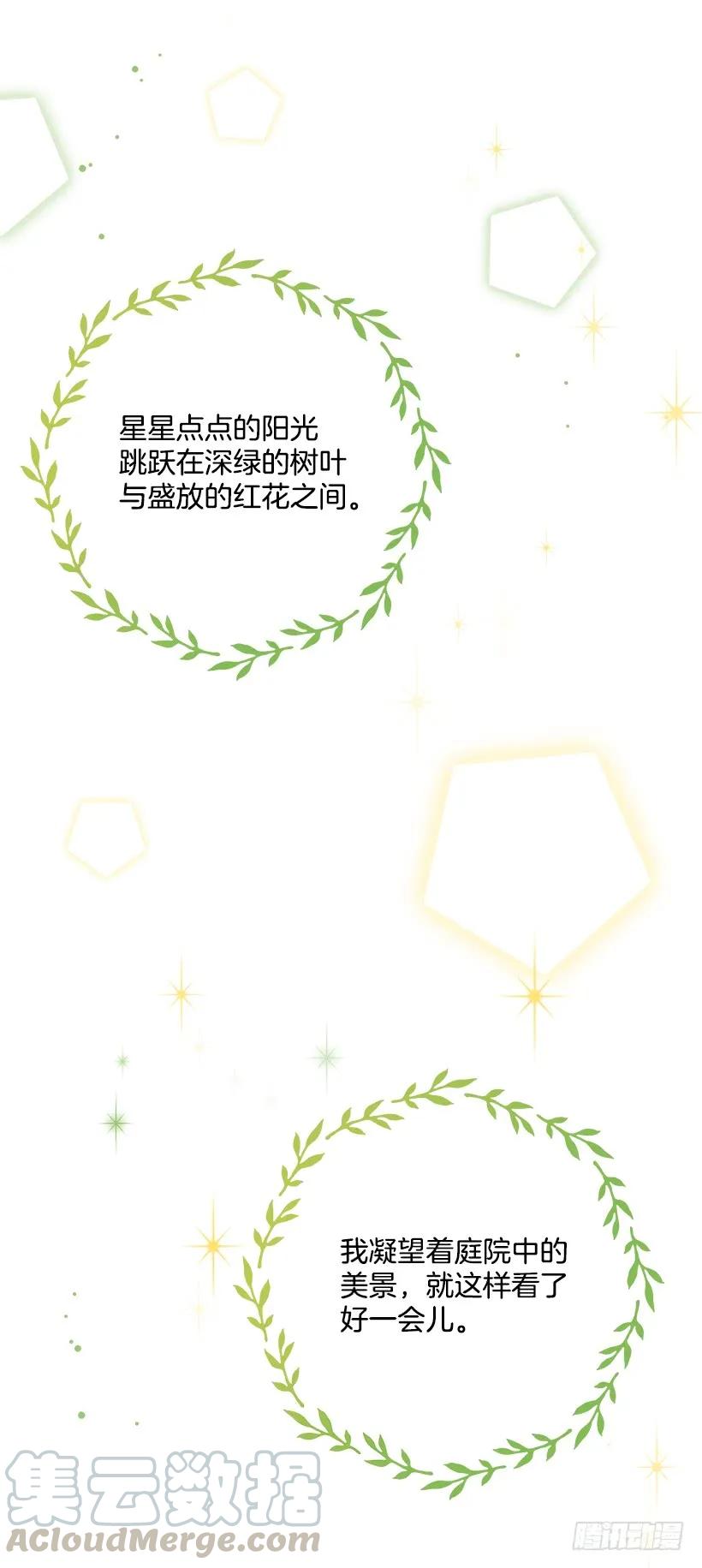 我是这家的孩子 特别的事 第21页