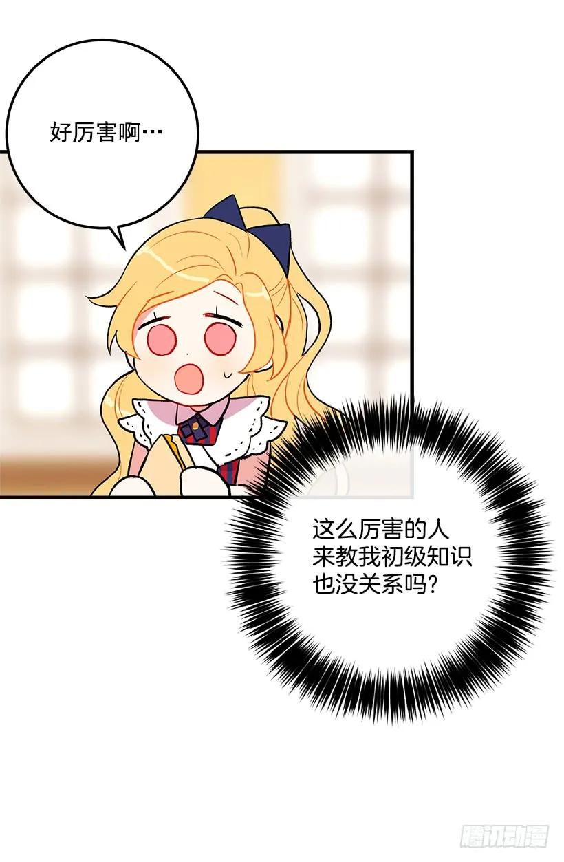我是这家的孩子 特别的事 第4页
