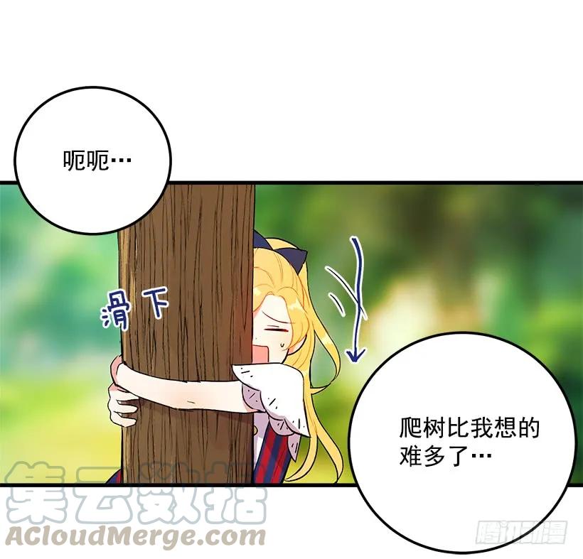 我是这家的孩子 特别的事 第13页