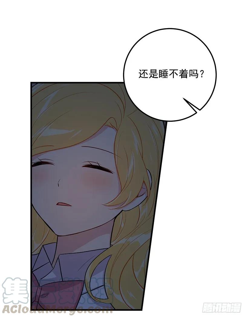我是这家的孩子 88.在我怀里入睡 第5页