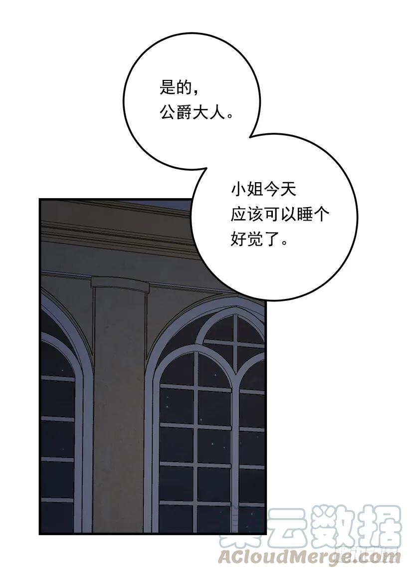 我是这家的孩子 88.在我怀里入睡 第17页
