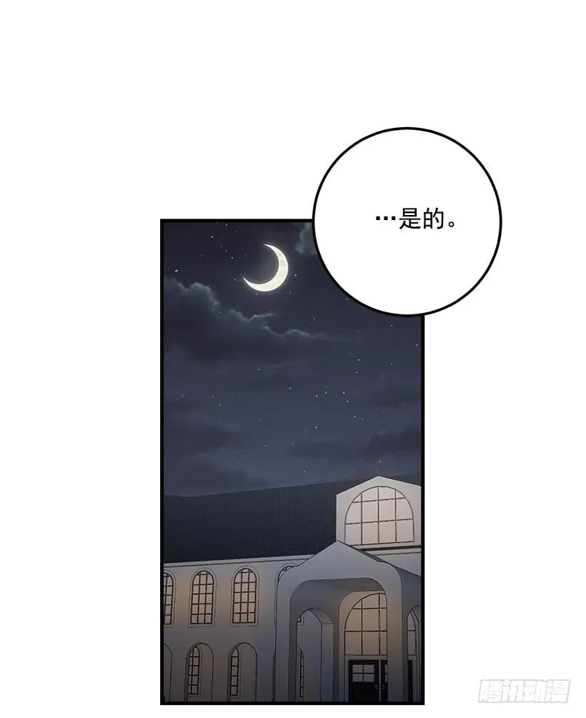我是这家的孩子 88.在我怀里入睡 第35页