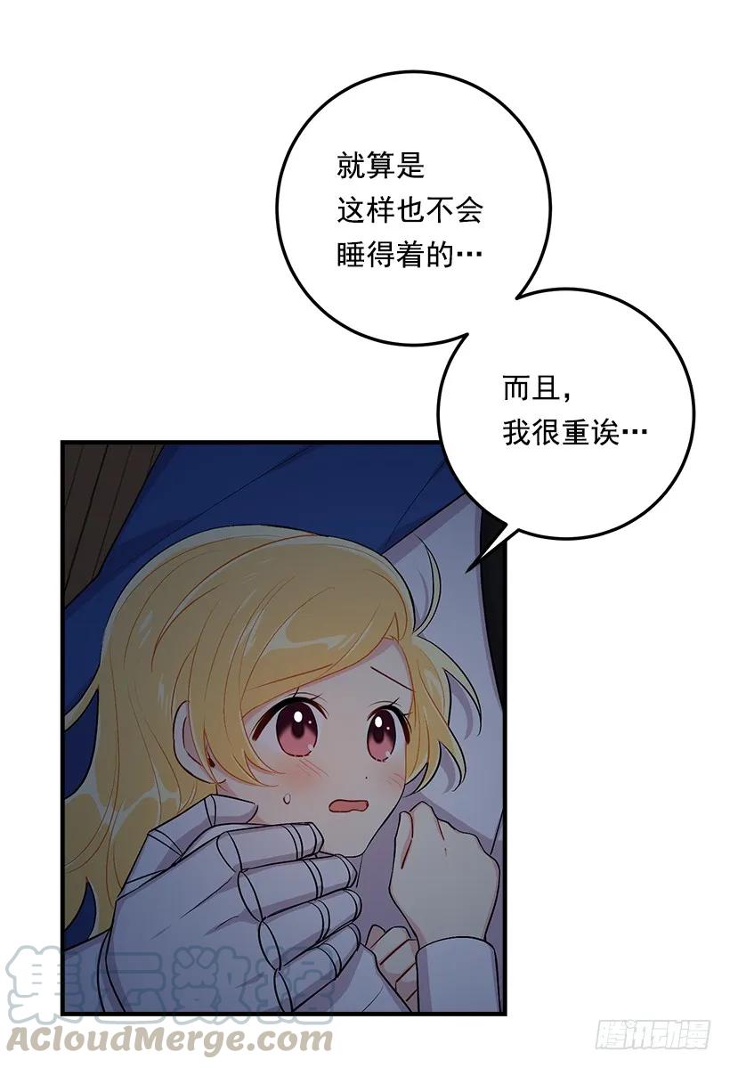我是这家的孩子 88.在我怀里入睡 第9页