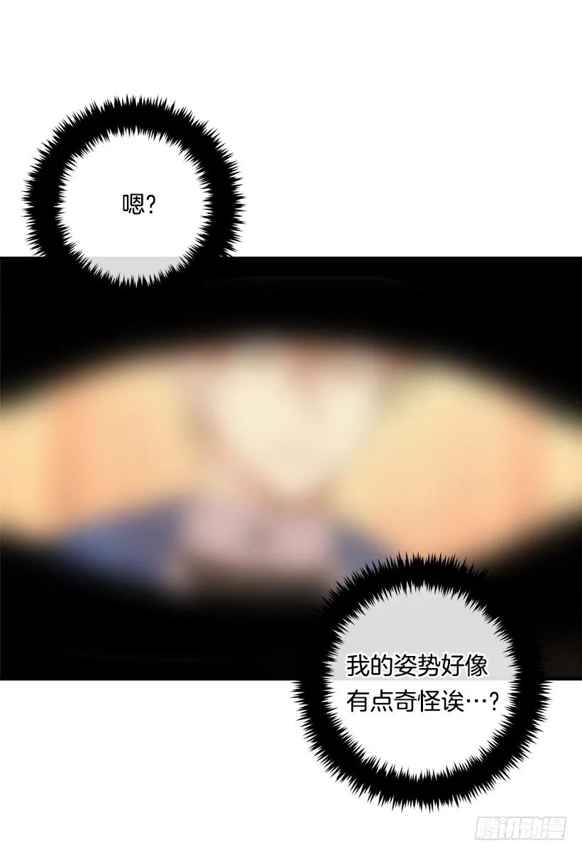 我是这家的孩子 88.在我怀里入睡 第38页