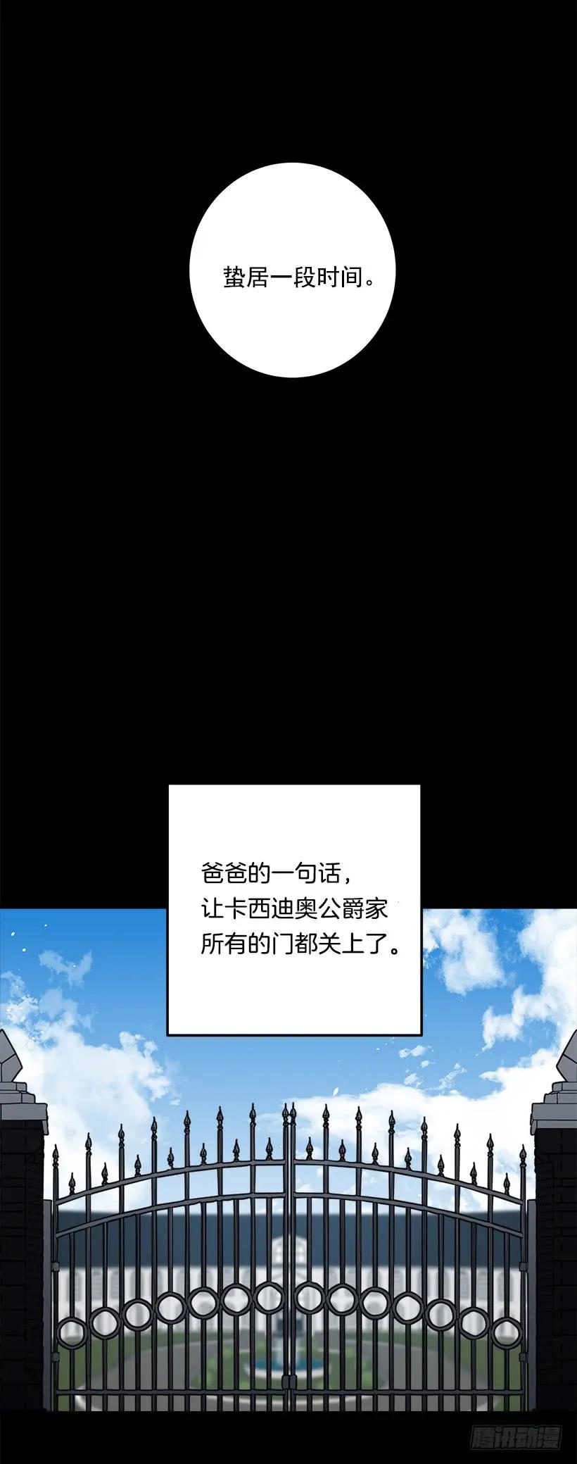 我是这家的孩子 88.在我怀里入睡 第2页