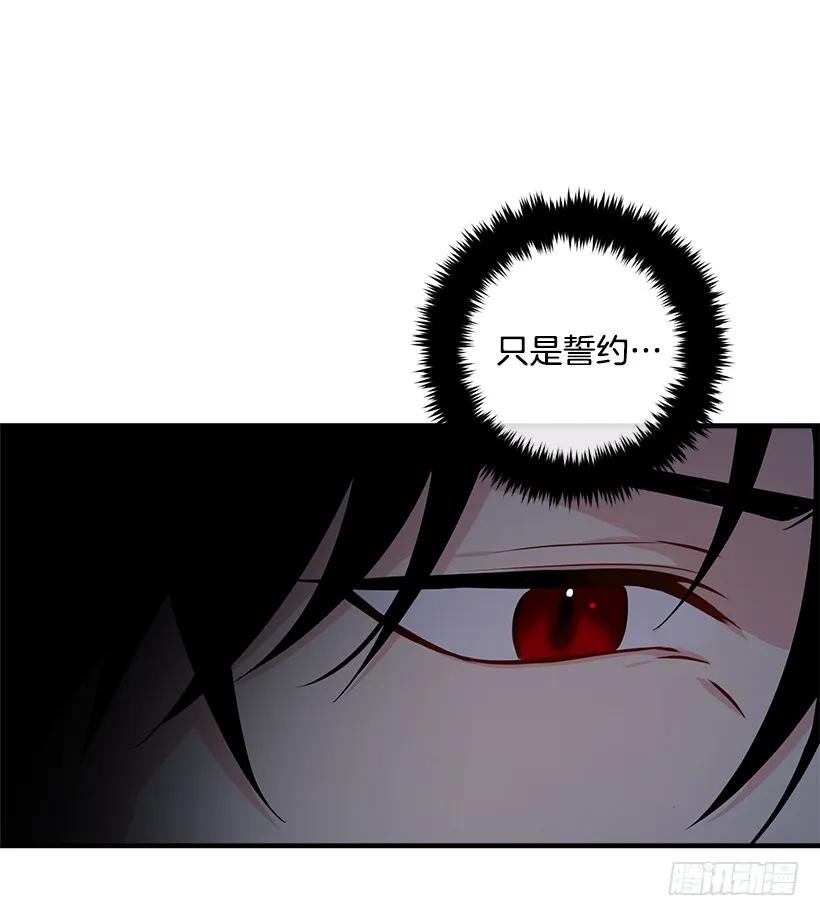 我是这家的孩子 88.在我怀里入睡 第26页