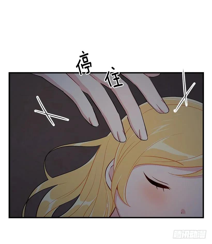 我是这家的孩子 88.在我怀里入睡 第19页