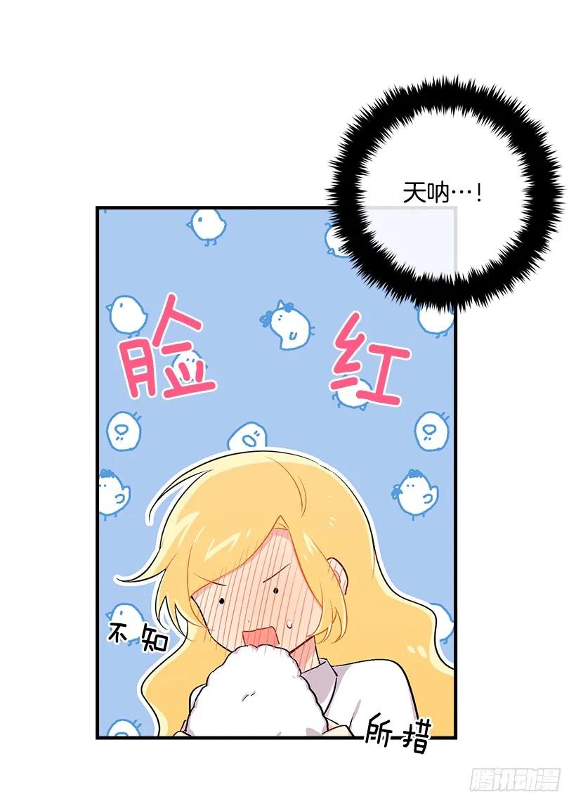 我是这家的孩子 89.丢死人了！ 第8页
