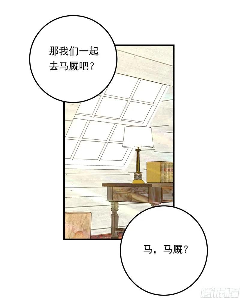 我是这家的孩子 89.丢死人了！ 第26页