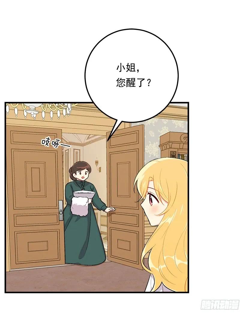 我是这家的孩子 89.丢死人了！ 第2页