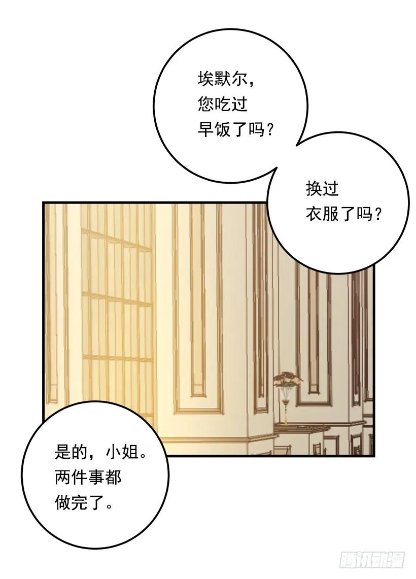 我是这家的孩子 89.丢死人了！ 第12页