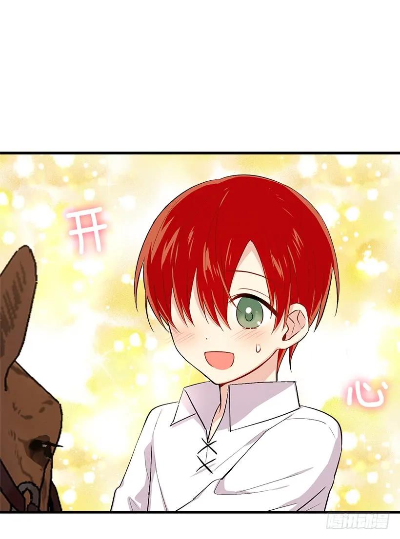 我是这家的孩子 89.丢死人了！ 第38页