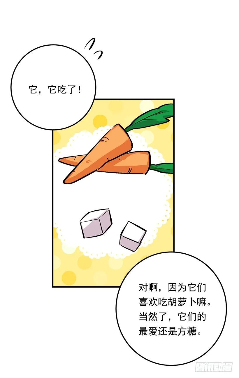 我是这家的孩子 89.丢死人了！ 第39页