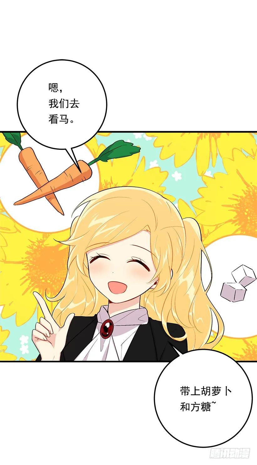 我是这家的孩子 89.丢死人了！ 第27页