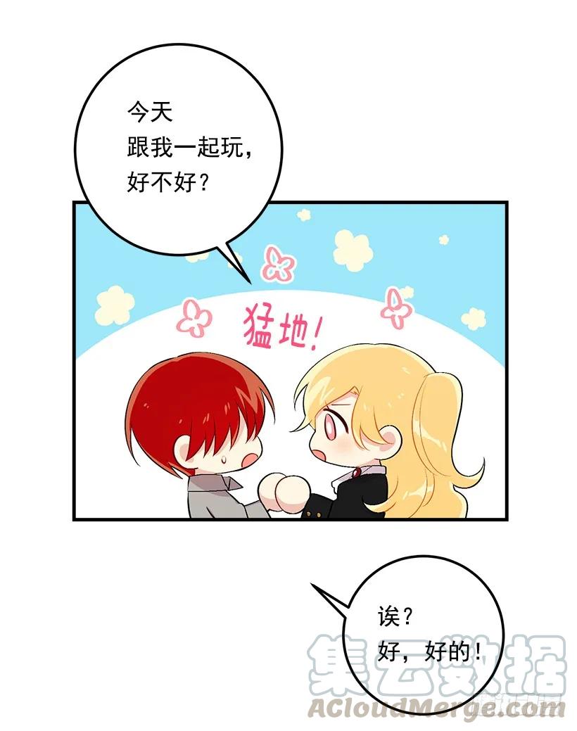 我是这家的孩子 89.丢死人了！ 第25页