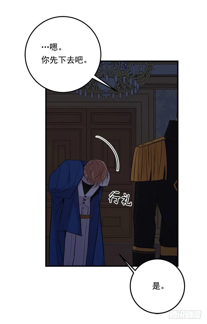 我是这家的孩子 90.艾丝黛儿的选择 第30页