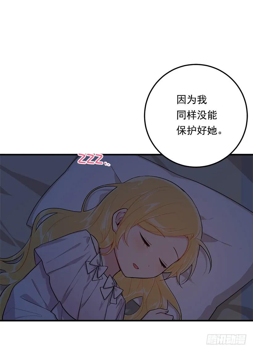 我是这家的孩子 90.艾丝黛儿的选择 第18页