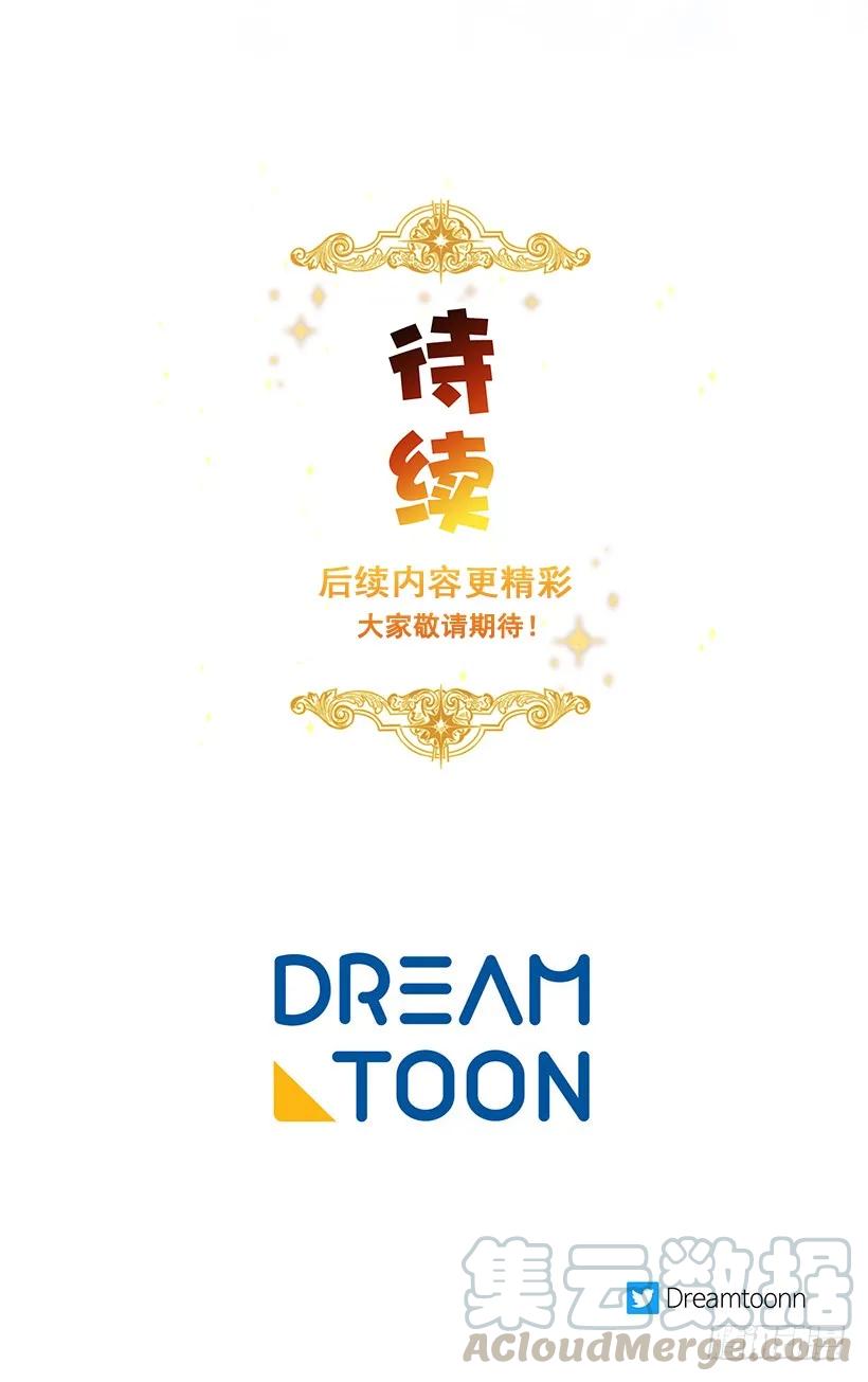 我是这家的孩子 90.艾丝黛儿的选择 第41页