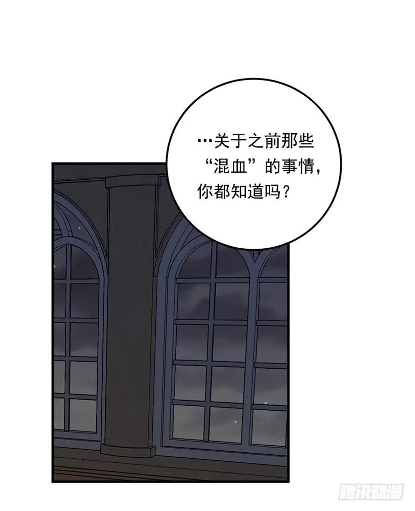 我是这家的孩子 90.艾丝黛儿的选择 第28页