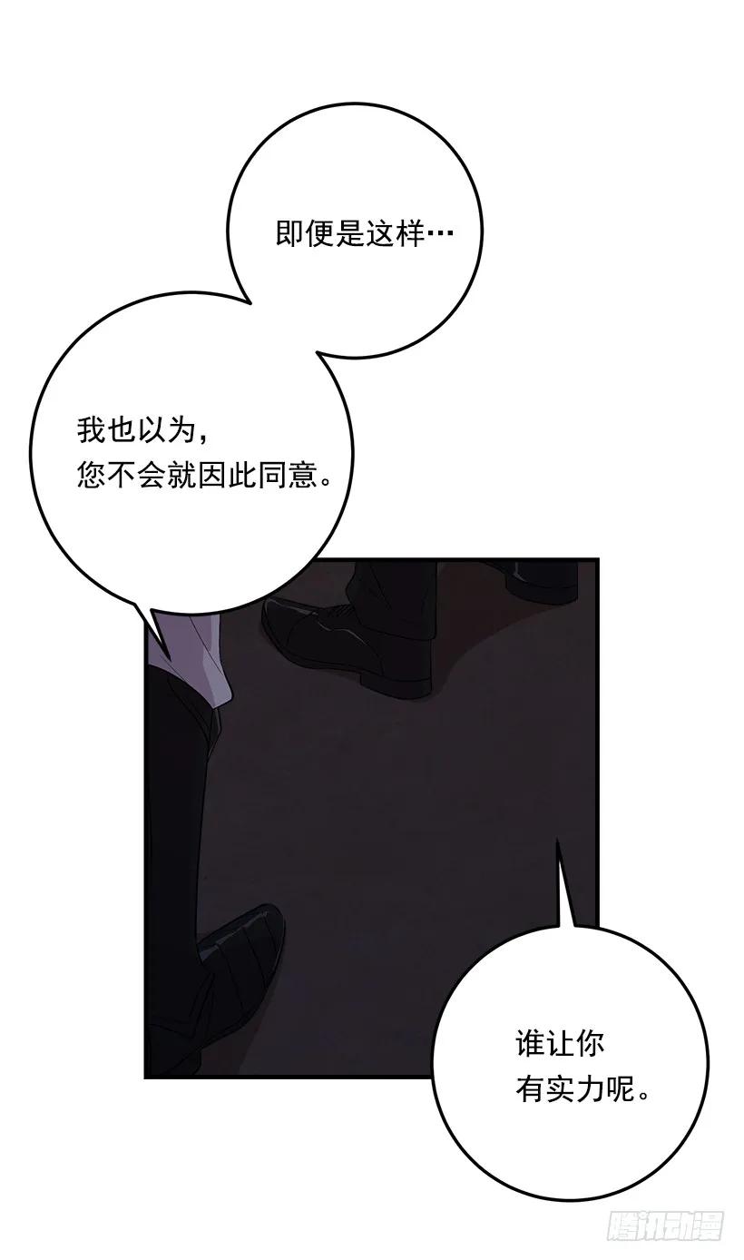 我是这家的孩子 90.艾丝黛儿的选择 第23页