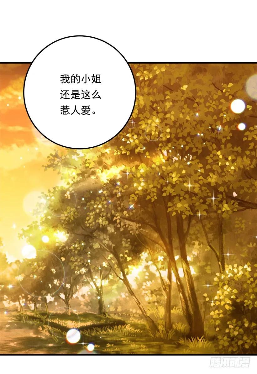 我是这家的孩子 90.艾丝黛儿的选择 第15页