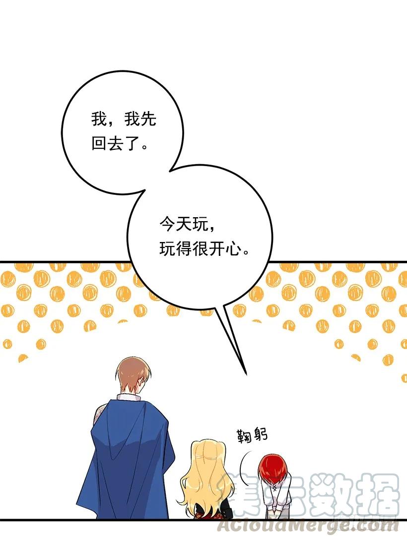 我是这家的孩子 90.艾丝黛儿的选择 第5页