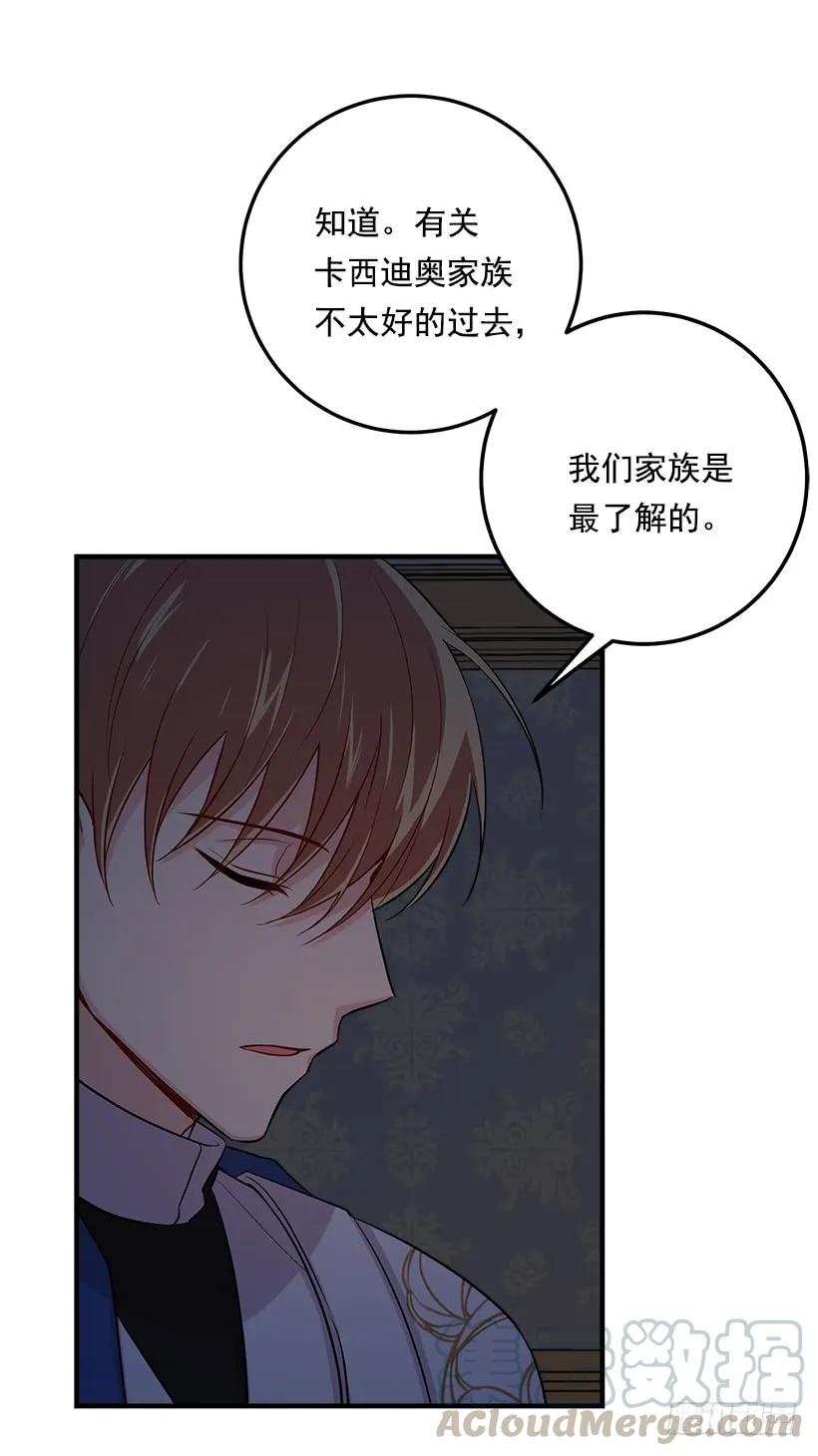 我是这家的孩子 90.艾丝黛儿的选择 第29页