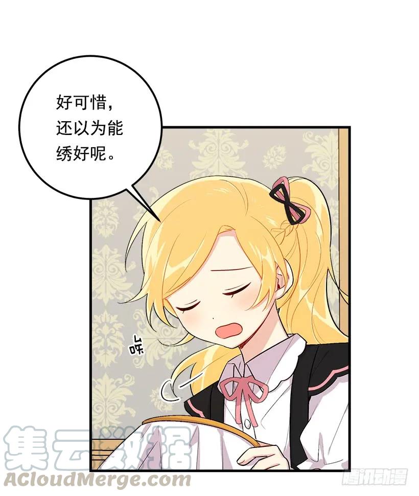 我是这家的孩子 91.送给你的礼物 第9页