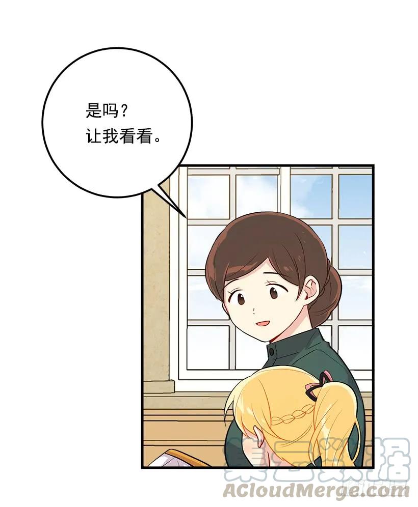 我是这家的孩子 91.送给你的礼物 第5页