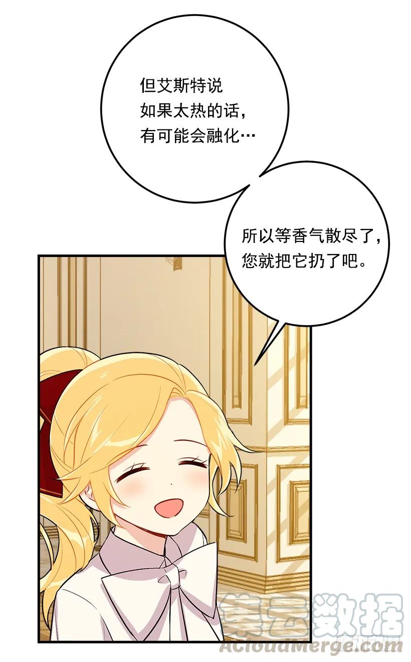 我是这家的孩子 91.送给你的礼物 第45页