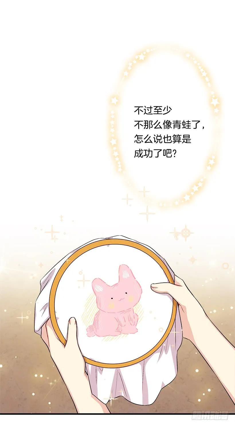 我是这家的孩子 91.送给你的礼物 第10页
