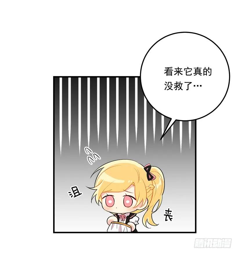 我是这家的孩子 91.送给你的礼物 第7页