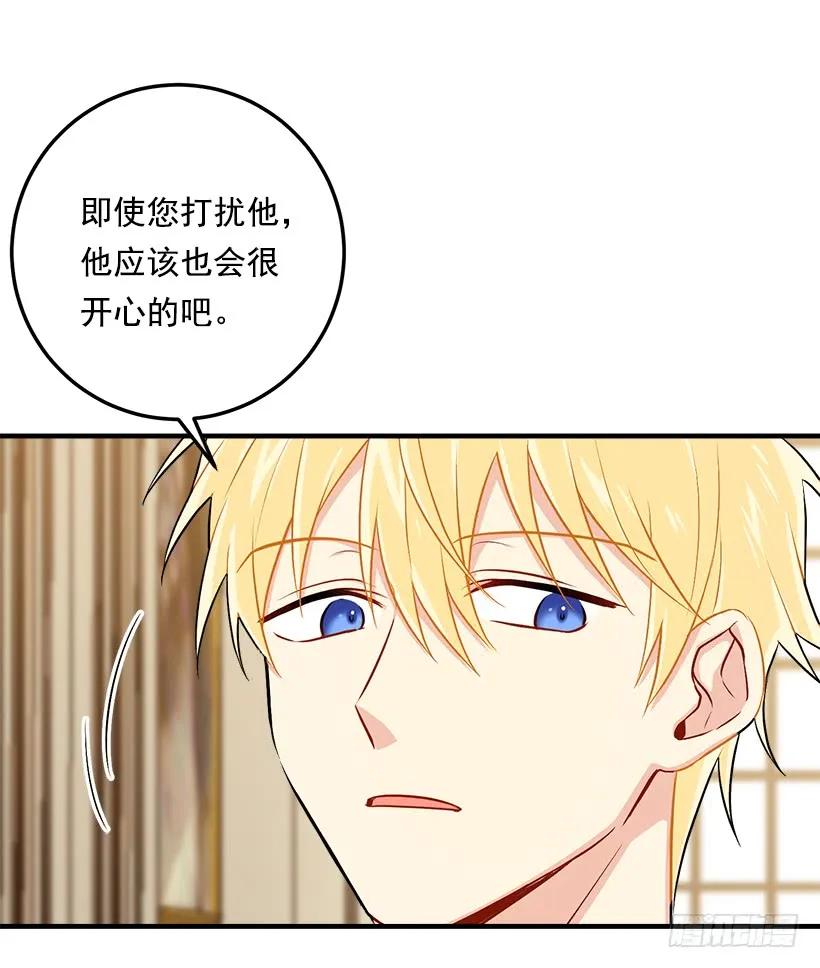 我是这家的孩子 91.送给你的礼物 第20页