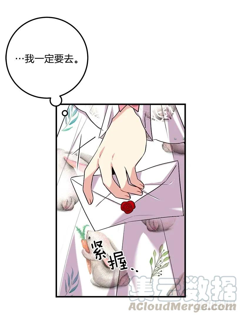 我是这家的孩子 92.您会一直陪着我吗？ 第28页