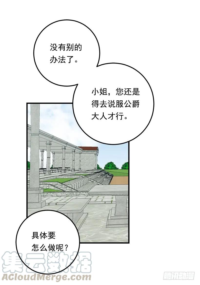 我是这家的孩子 92.您会一直陪着我吗？ 第43页
