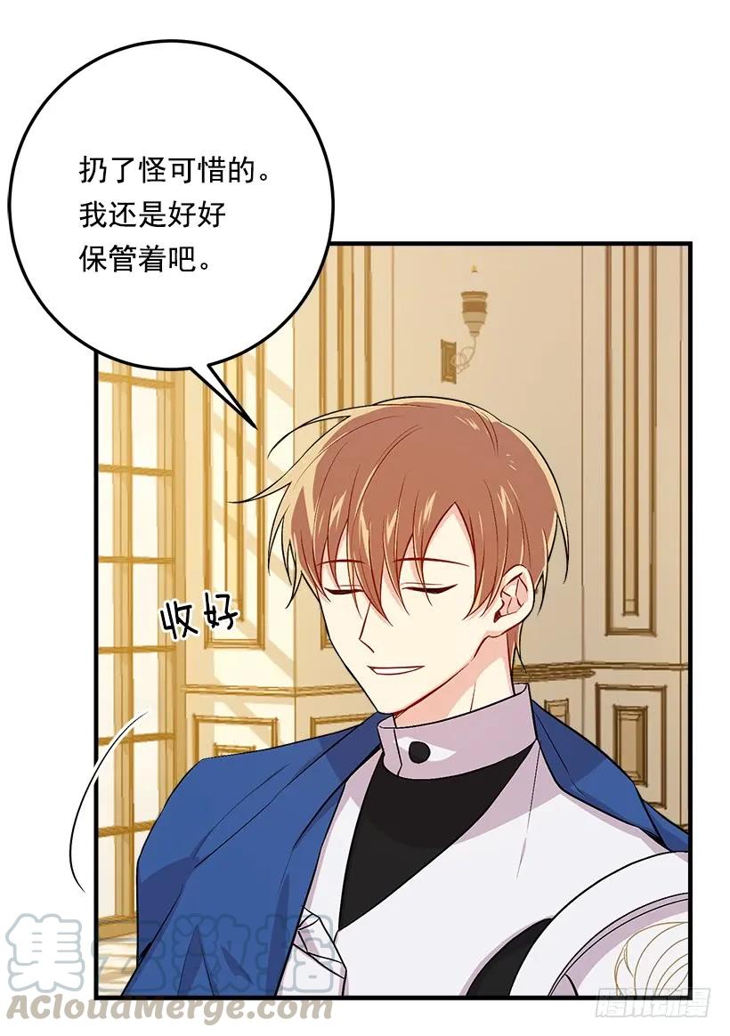 我是这家的孩子 92.您会一直陪着我吗？ 第10页