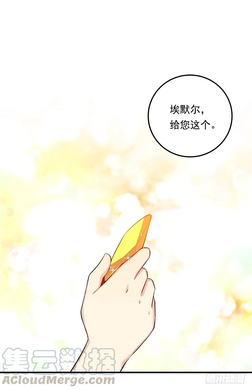我是这家的孩子 92.您会一直陪着我吗？ 第7页