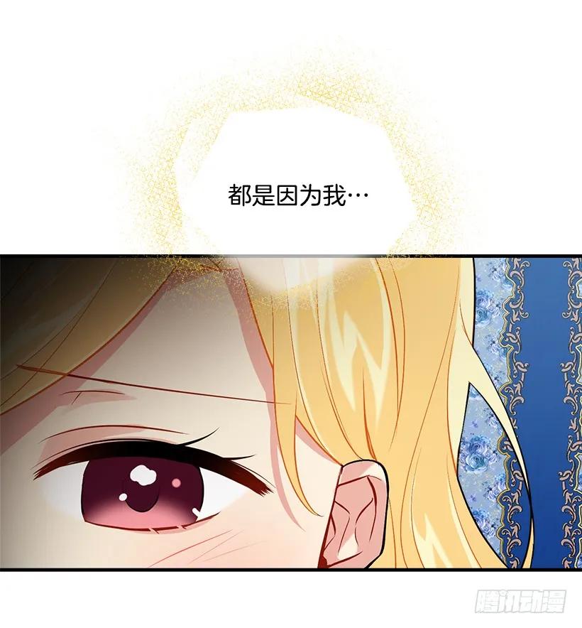 我是这家的孩子 92.您会一直陪着我吗？ 第27页