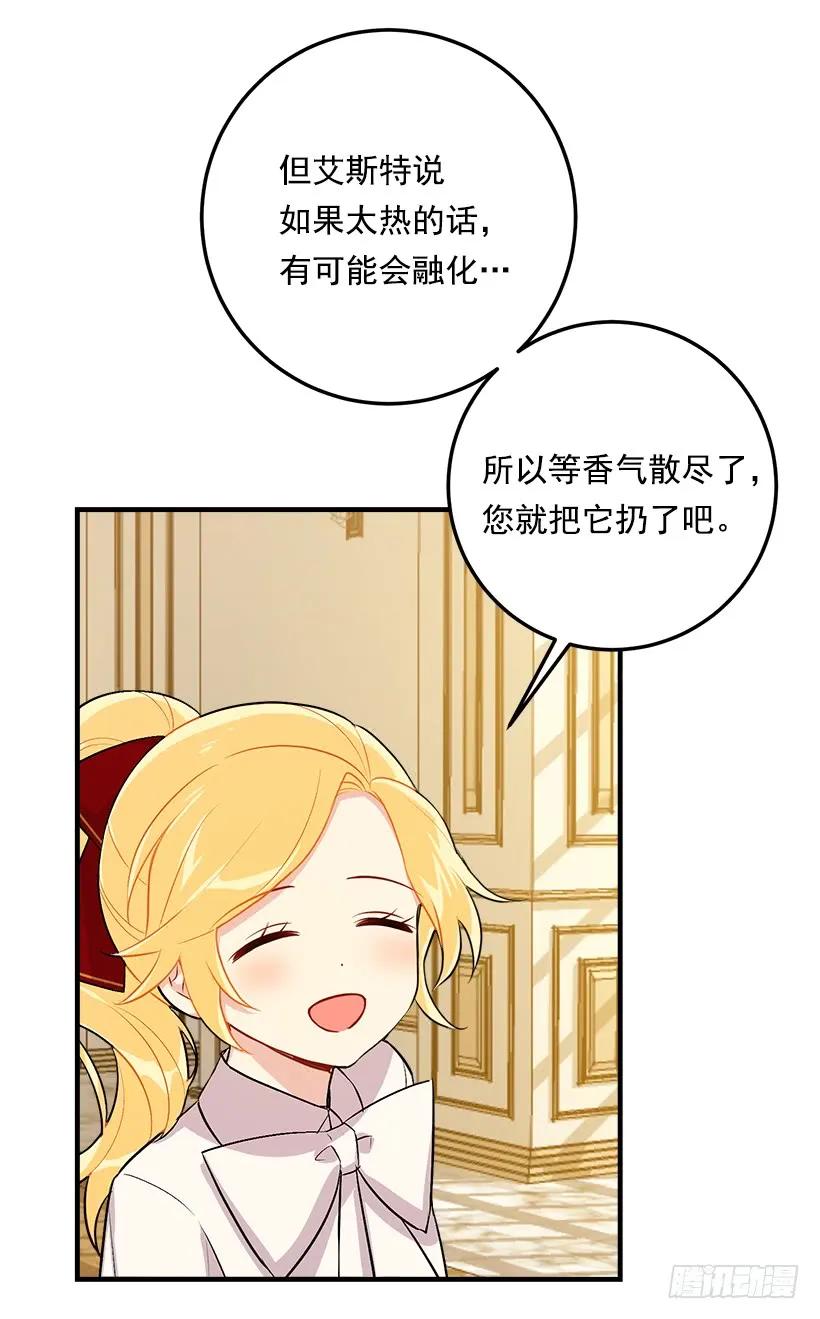 我是这家的孩子 92.您会一直陪着我吗？ 第9页
