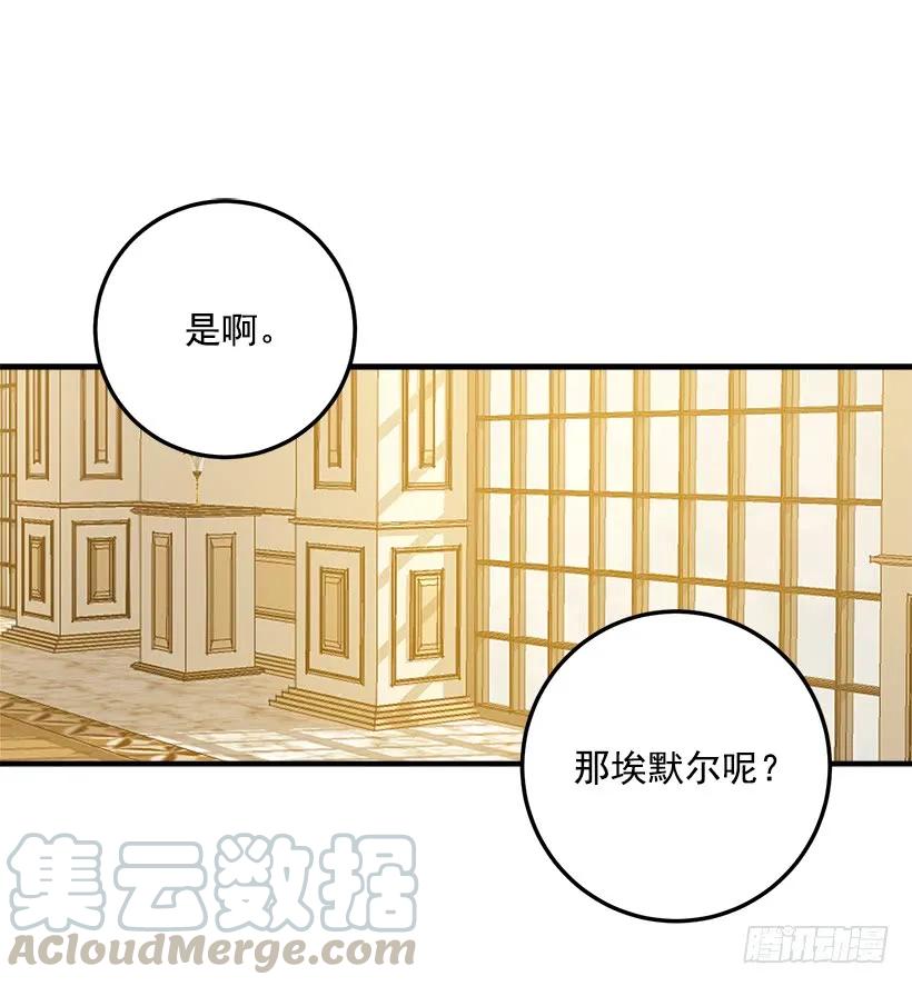 我是这家的孩子 92.您会一直陪着我吗？ 第16页