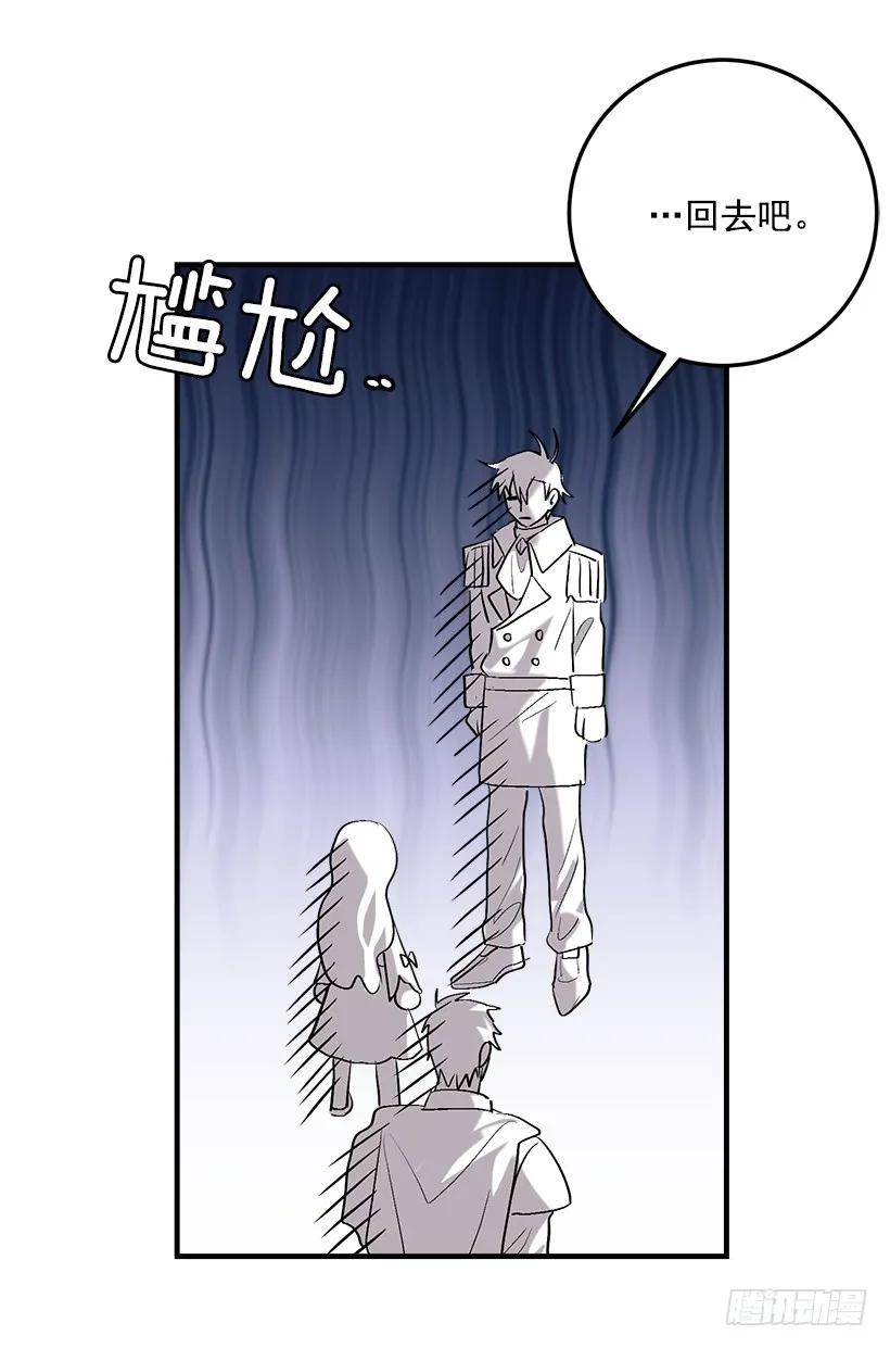我是这家的孩子 92.您会一直陪着我吗？ 第38页