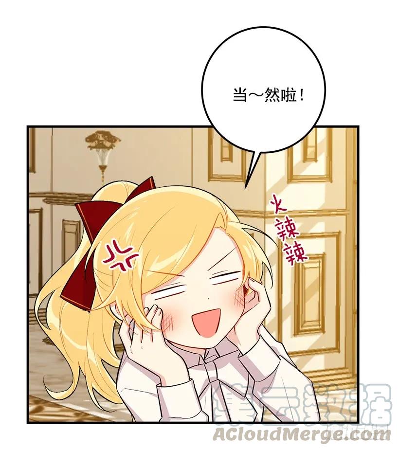 我是这家的孩子 92.您会一直陪着我吗？ 第13页