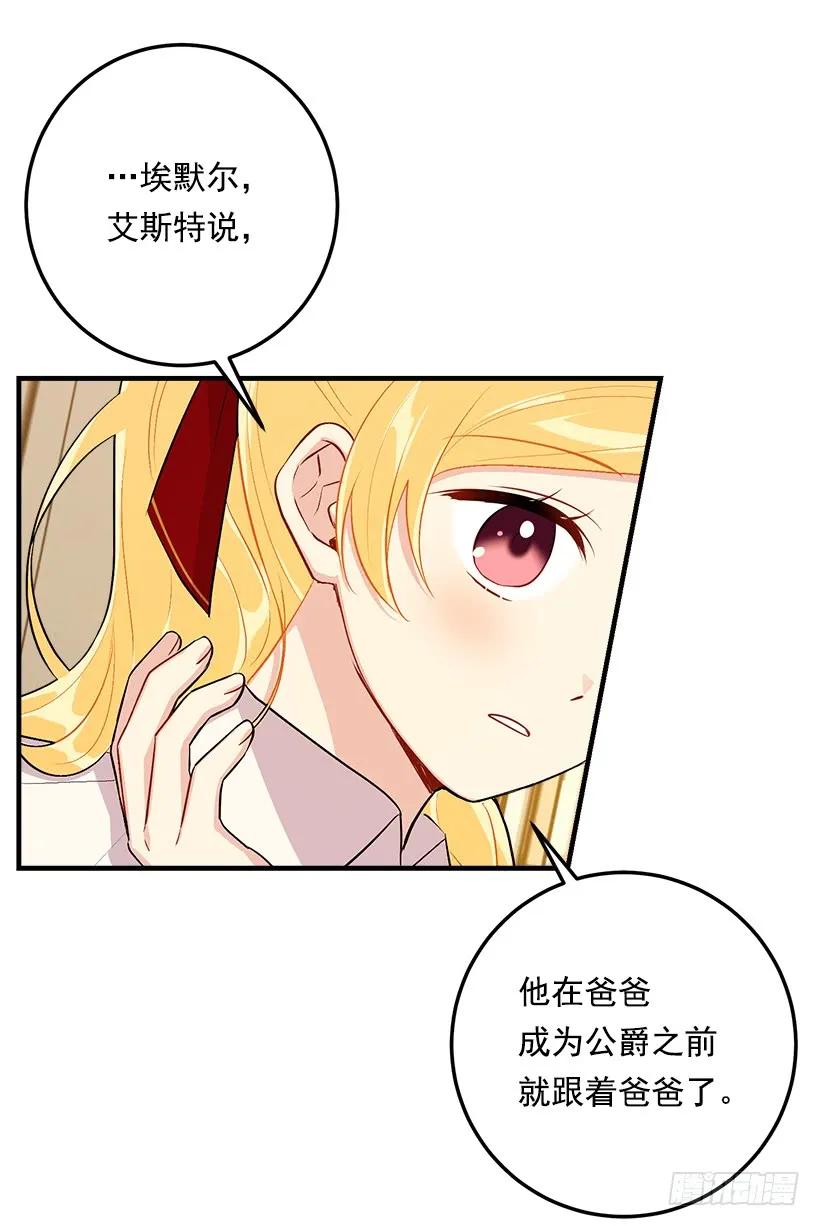 我是这家的孩子 92.您会一直陪着我吗？ 第15页