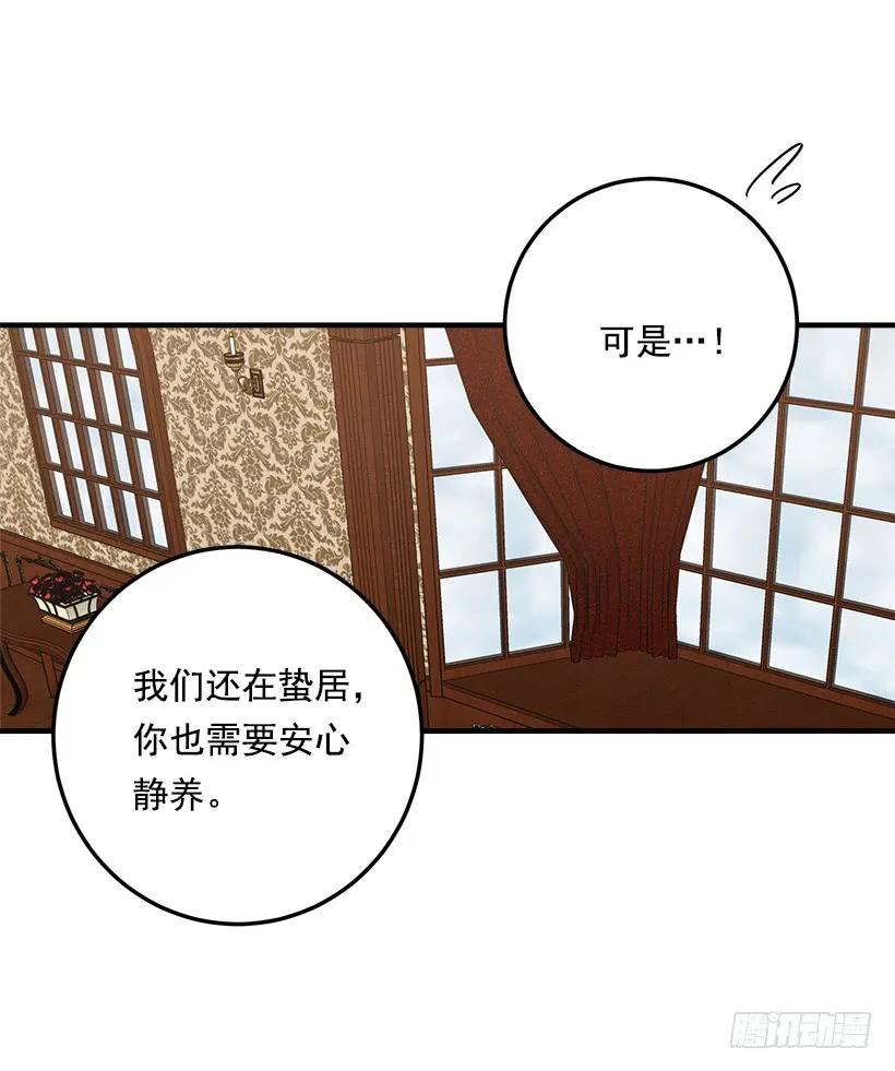 我是这家的孩子 92.您会一直陪着我吗？ 第35页