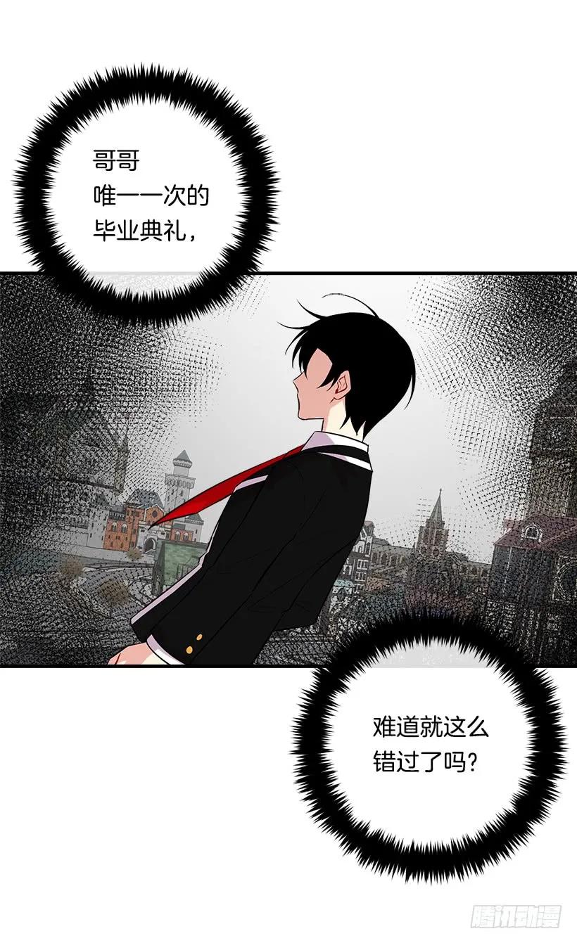 我是这家的孩子 92.您会一直陪着我吗？ 第26页
