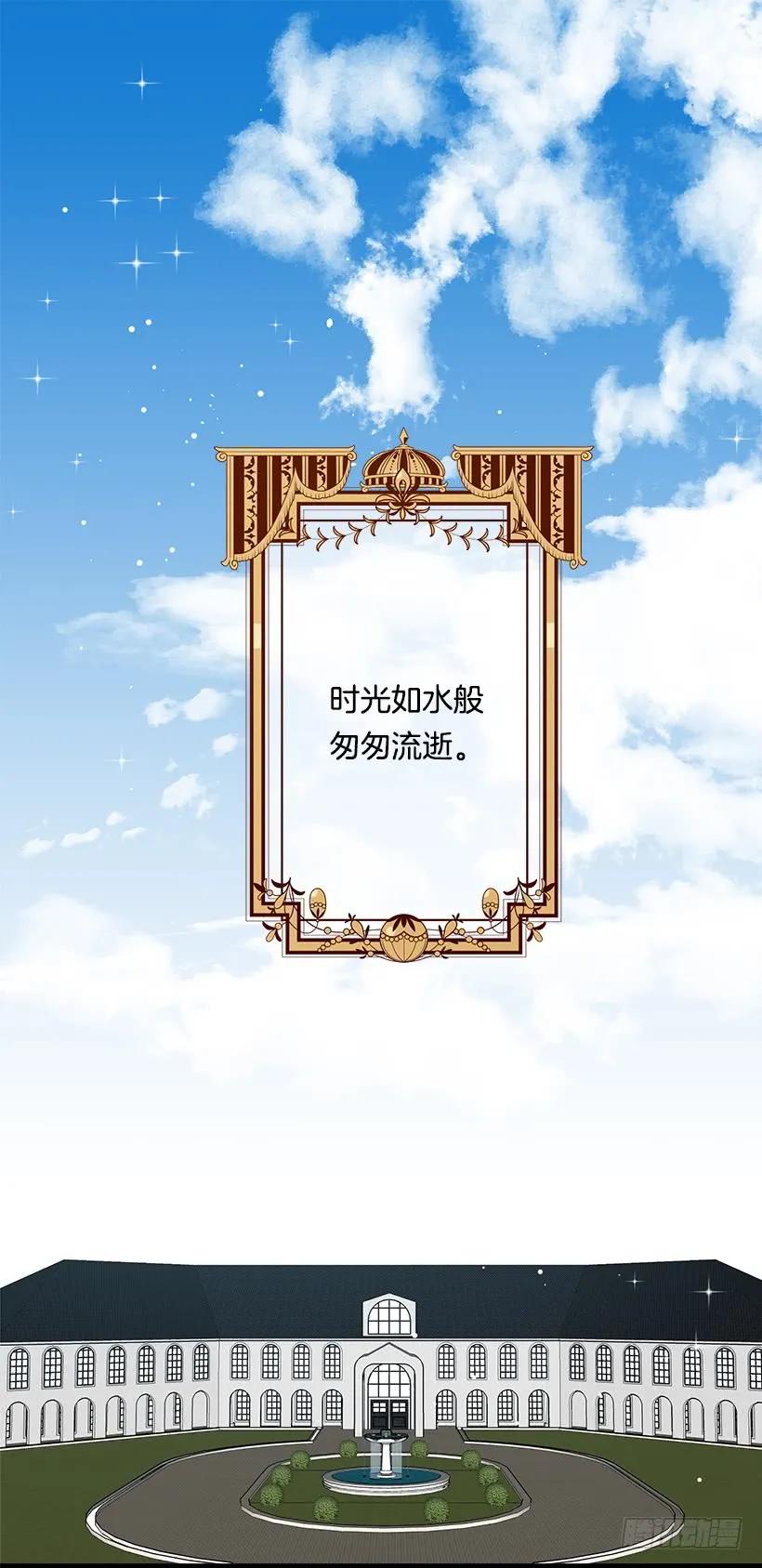 我是这家的孩子 92.您会一直陪着我吗？ 第21页