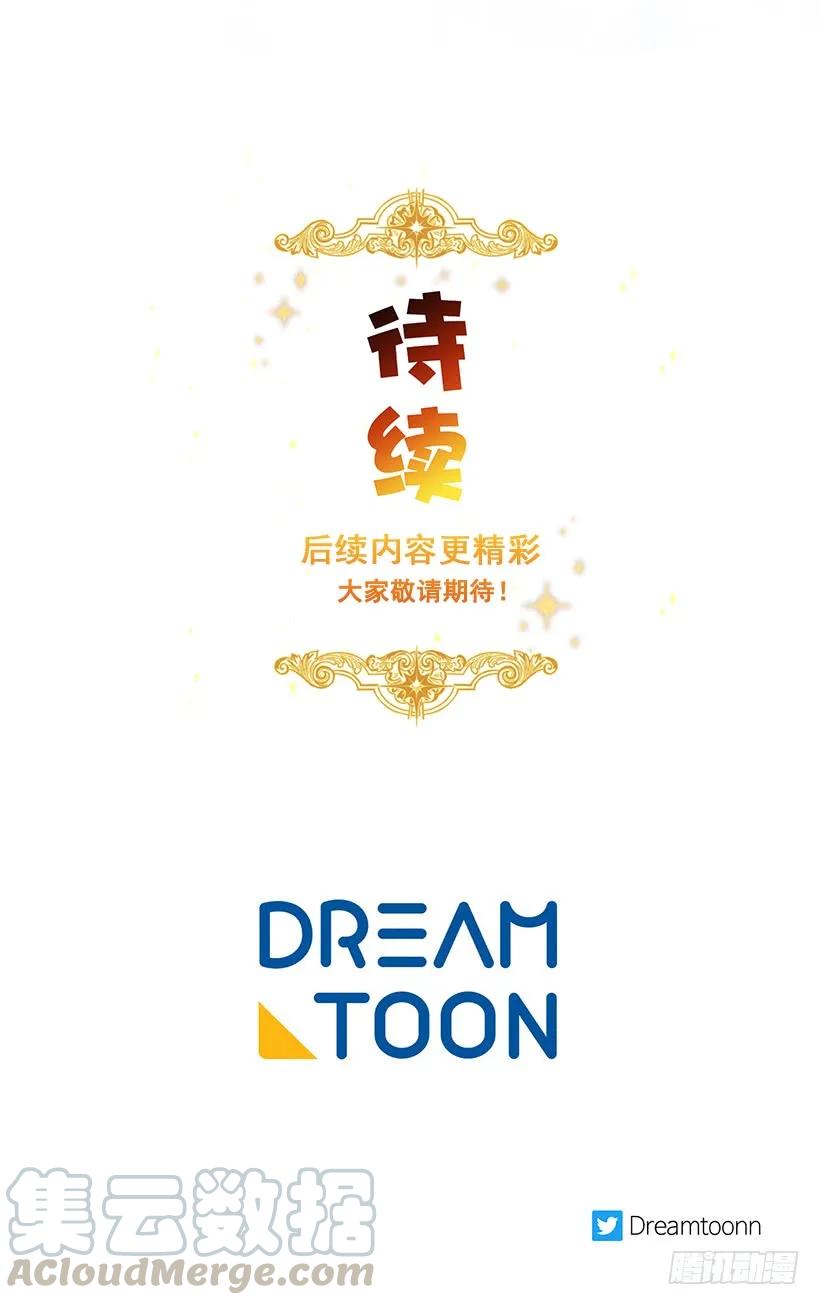 我是这家的孩子 92.您会一直陪着我吗？ 第40页