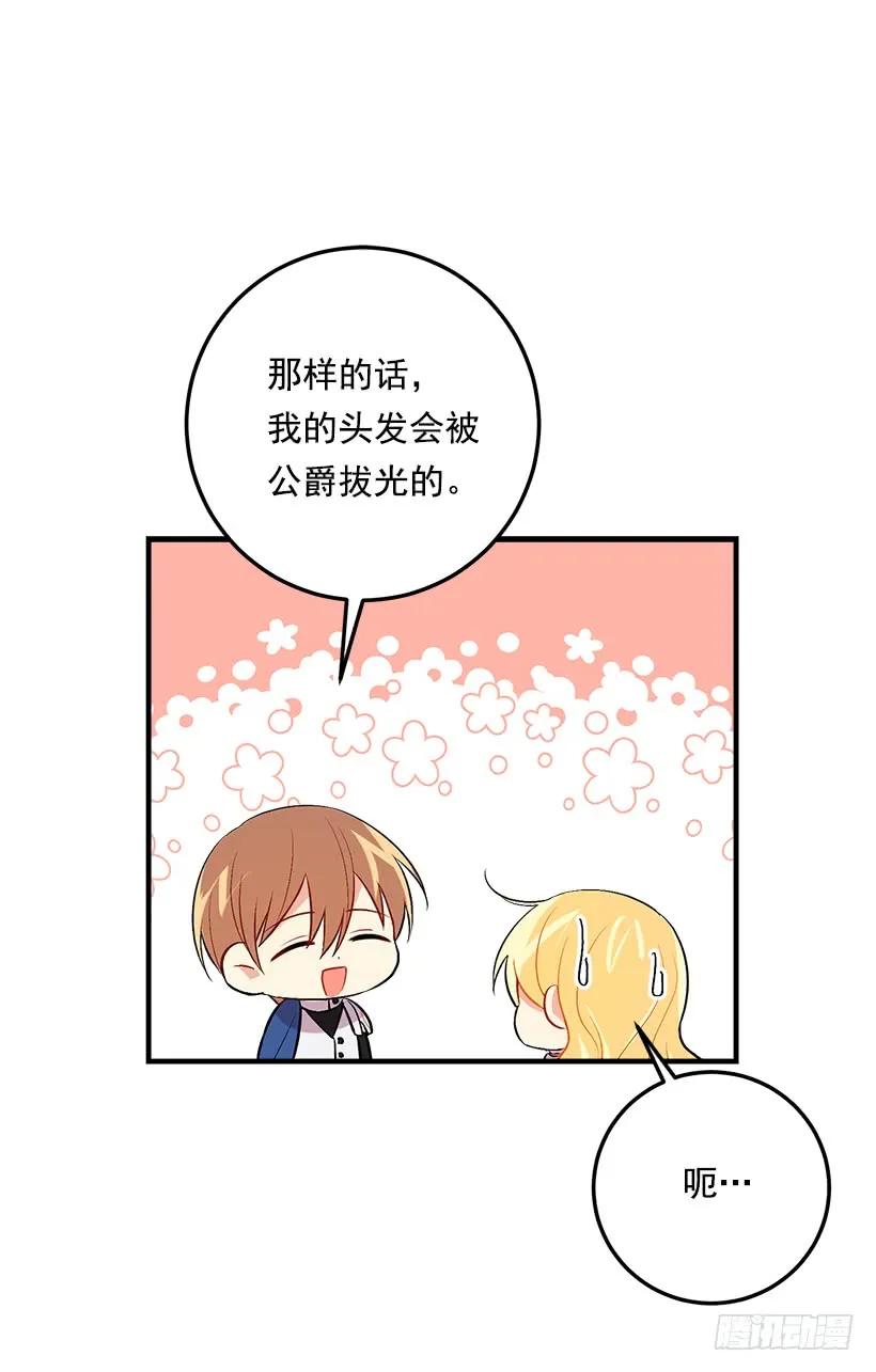 我是这家的孩子 93.哥哥的毕业典礼 第19页