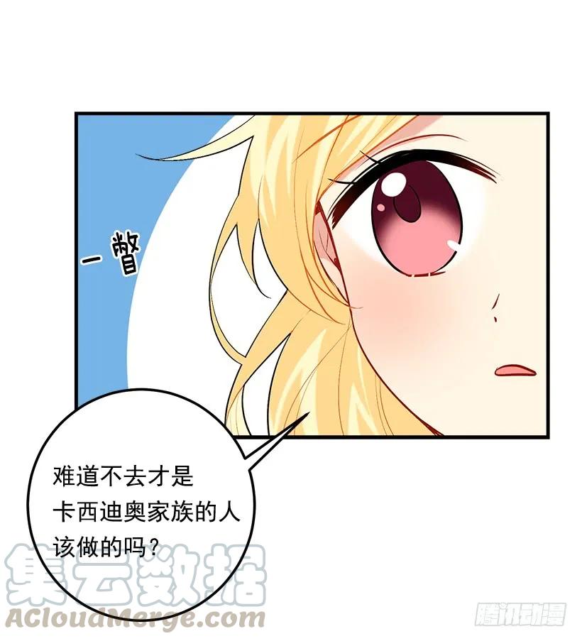 我是这家的孩子 93.哥哥的毕业典礼 第13页